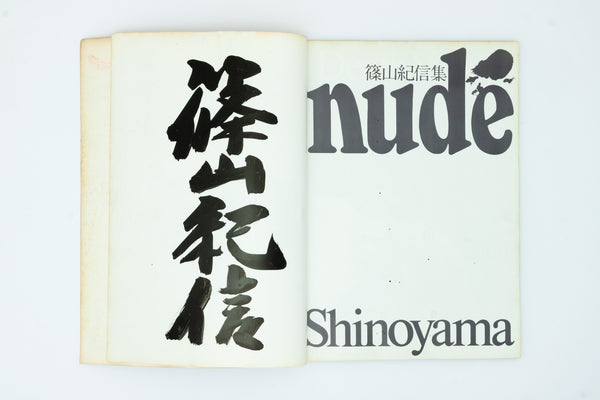Nude - Kishin Shinoyama [Signed]