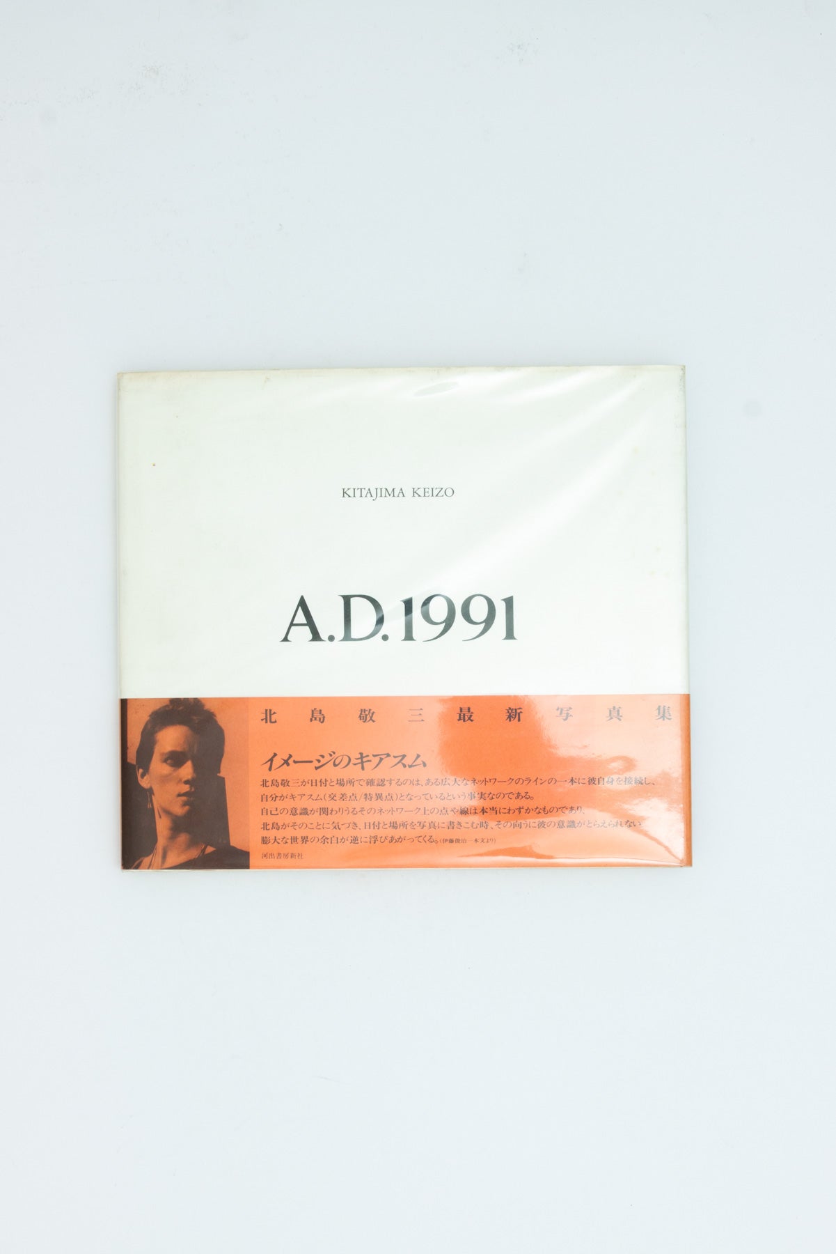 A.D. 1991. - Keizo Kitajima