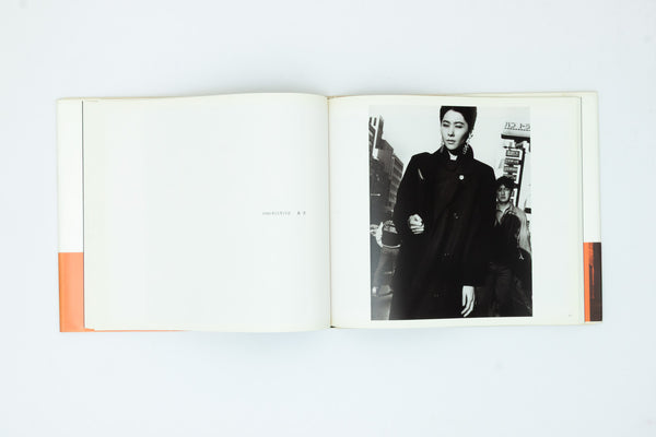 A.D. 1991. - Keizo Kitajima