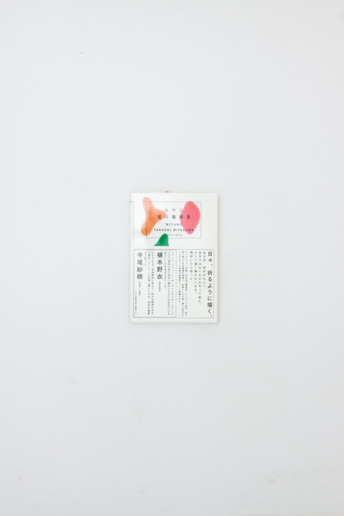 Miyako - Takashi Miyagawa