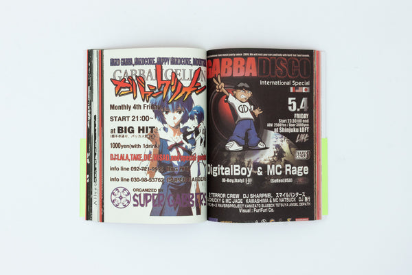 Manga Corps - An archive of Japanese hardcore, gabba and otaku rave artefacts.