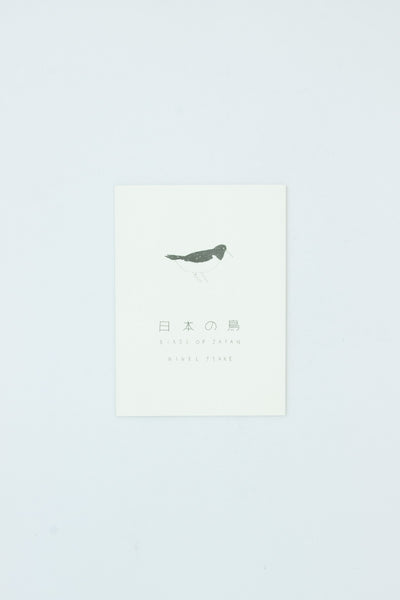 Birds of Japan - Nigel Peake