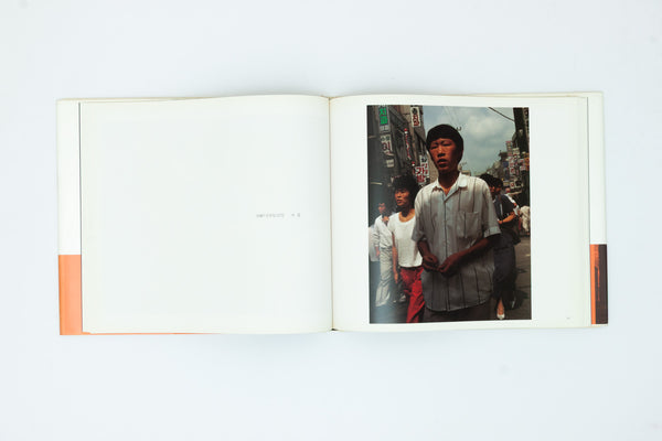 A.D. 1991. - Keizo Kitajima