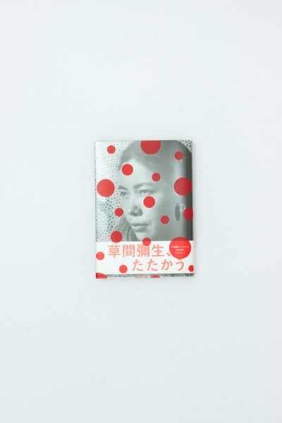 Kusama's Body Festival in 60's. - Yayoi Kusama