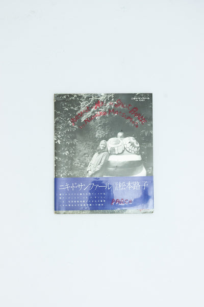 Portrait of Niki de Saint Phalle - Michiko Matsumoto