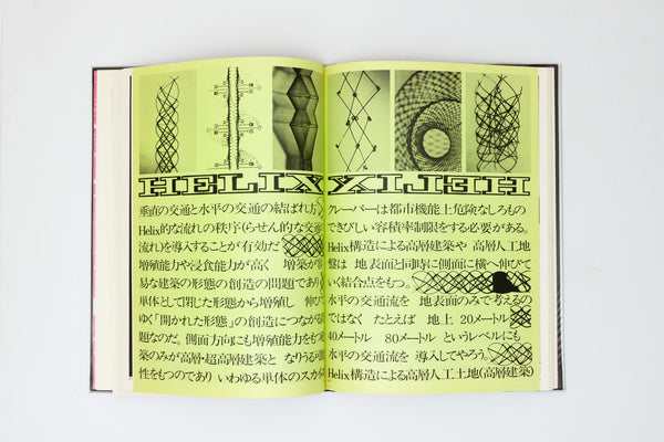 The Work of Kisho Kurokawa: Capsule, metabolism, spaceframe, metamorphose.