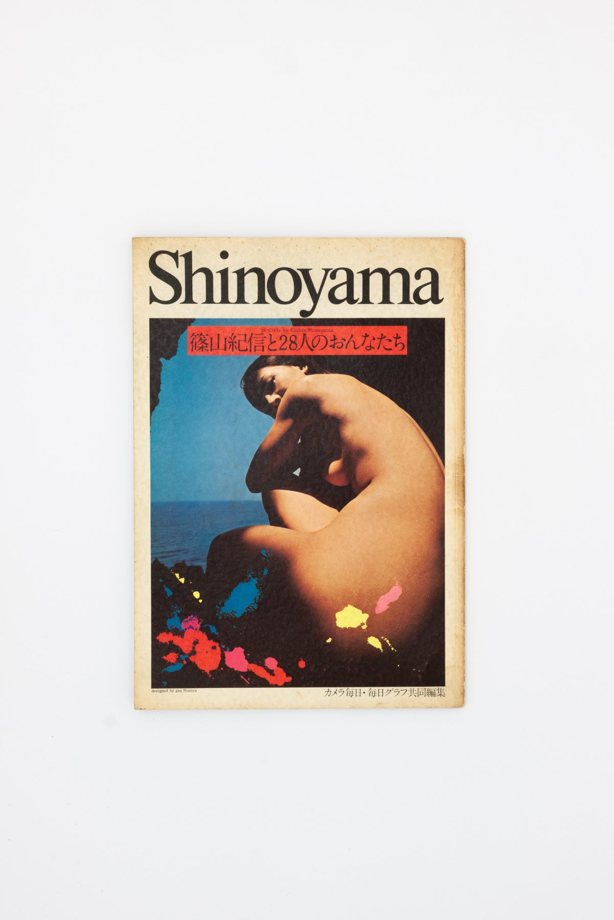 28 Girls - Kishin Shinoyama