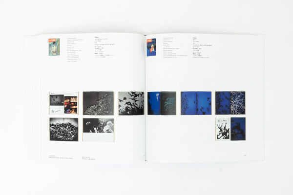 Japanese Photography Magazines, 1880s to 1980s - Ivan Vartanian & Ryuichi Kaneko