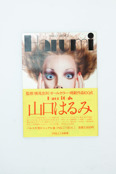 Harumi Gals - Harumi Yamaguchi