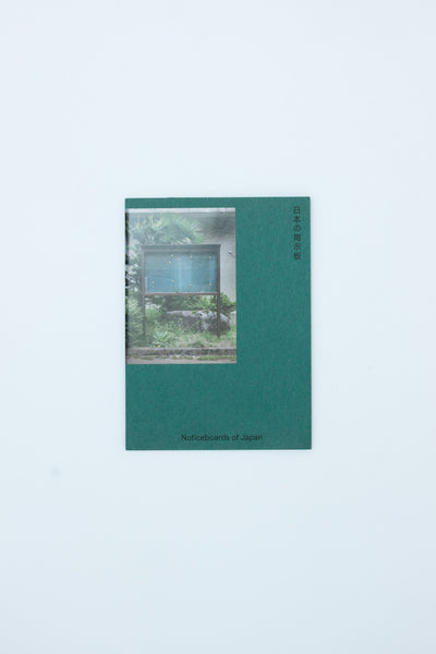 Noticeboards of Japan - Olivier Mignon & Nik van Der Giesen