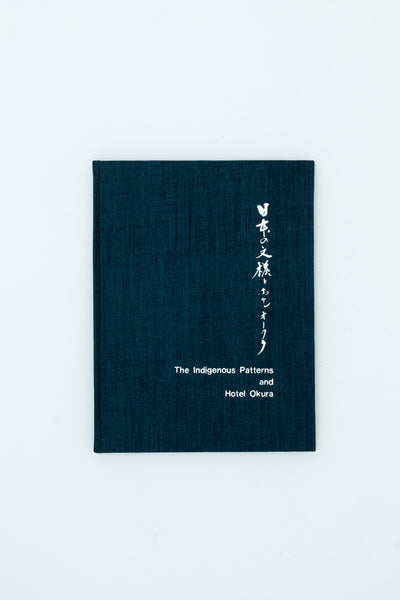 The Indigenous Patterns and Hotel Okura.