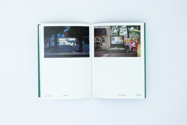 Noticeboards of Japan - Olivier Mignon & Nik van Der Giesen