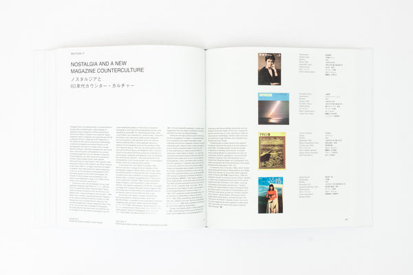 Japanese Photography Magazines, 1880s to 1980s - Ivan Vartanian & Ryuichi Kaneko