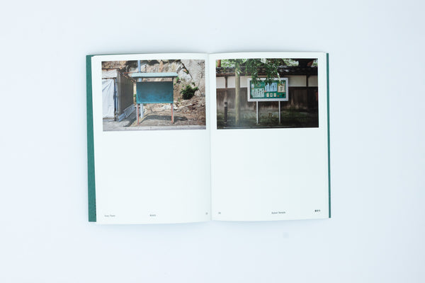 Noticeboards of Japan - Olivier Mignon & Nik van Der Giesen