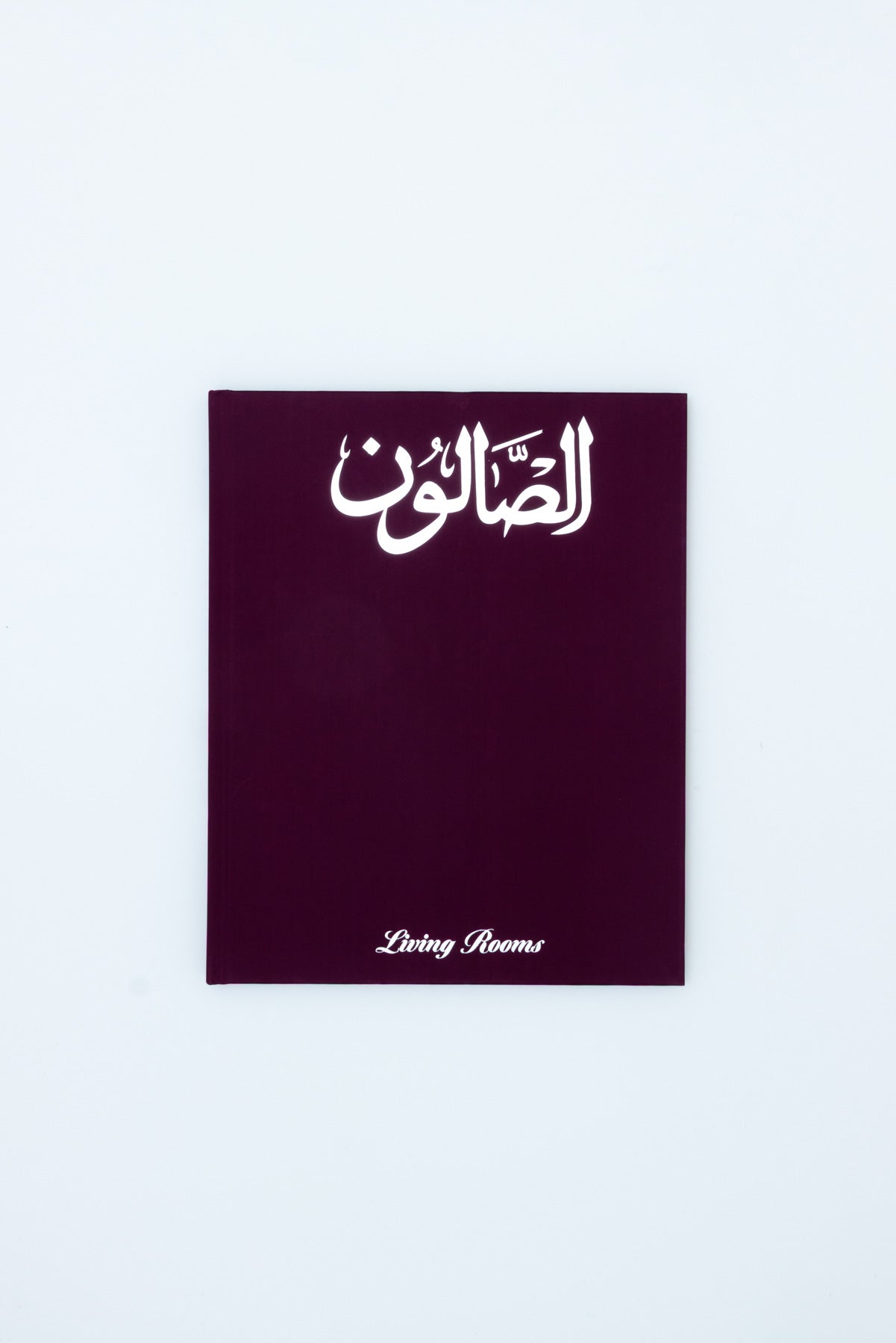 LIVING ROOMS الصالون