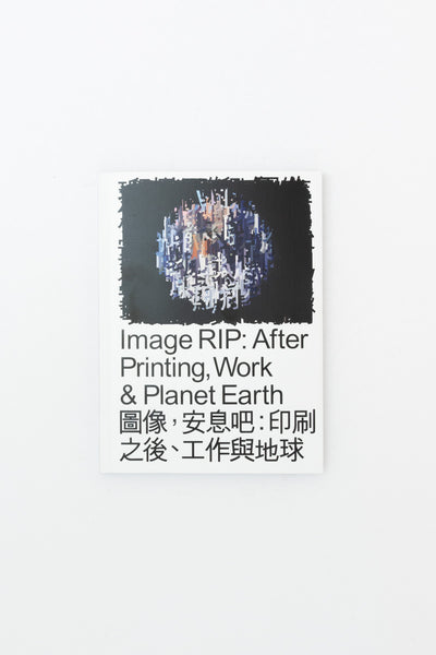 Image RIP: After Printing, Work & Planet Earth - Geoff Han