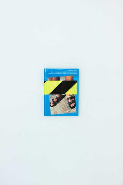 Travelogue Vol. 2: Greek everyday solutions to common problems