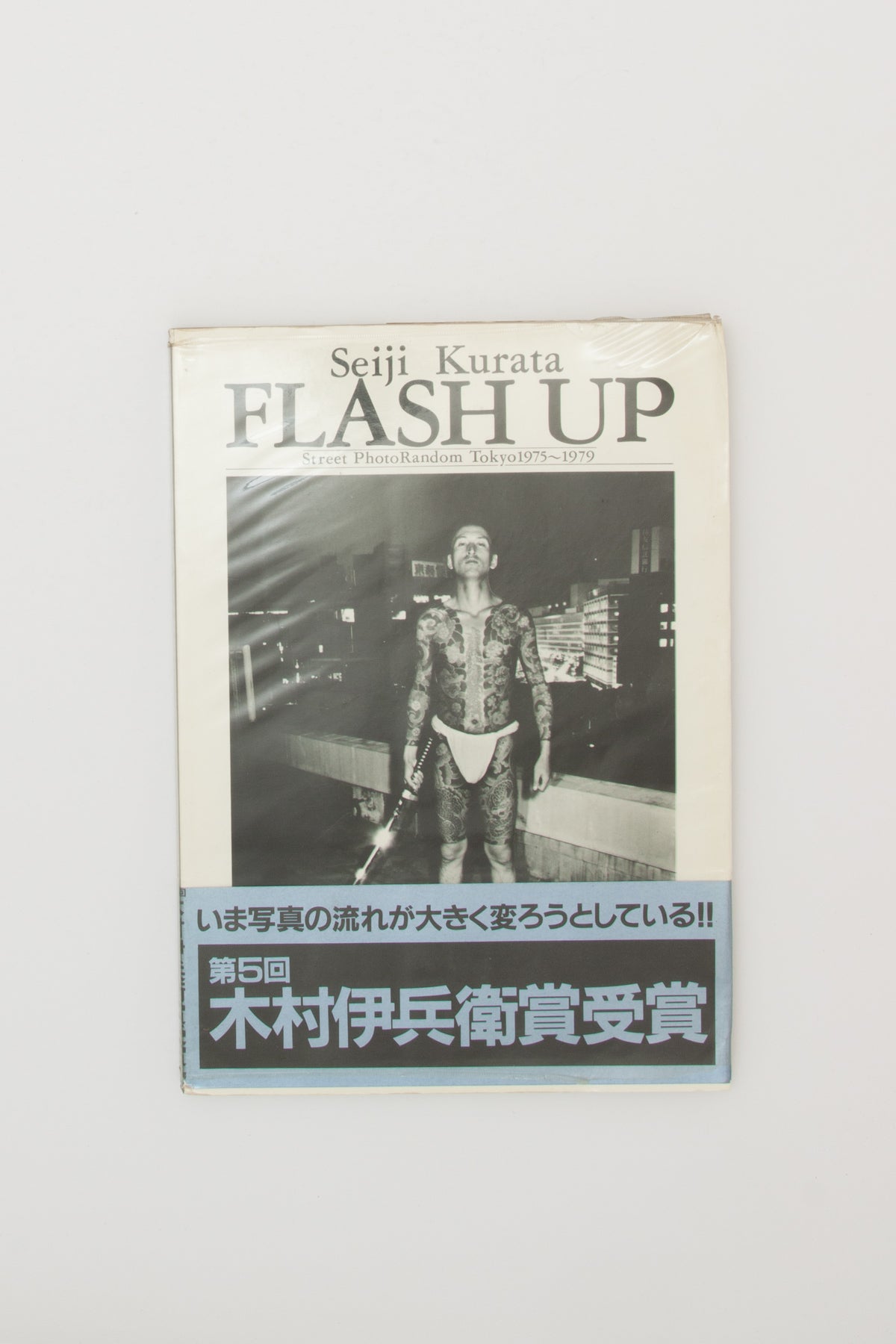 Flash Up: Street Random Tokyo 1975-1979. - Seiji Kurata