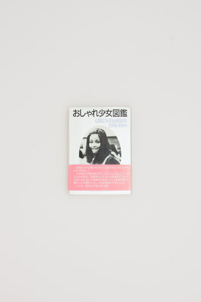 GIRL’S FASHION 1970-1988. - Nobumi Kurimoto