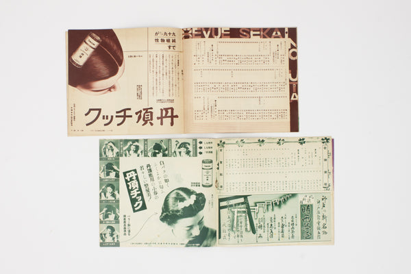 [A small collection of Japanese theatre and cinema ephemera].