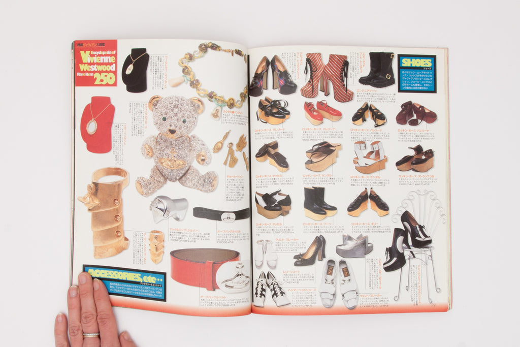 ハイファッション27冊 ＋Vivienne Westwood誌