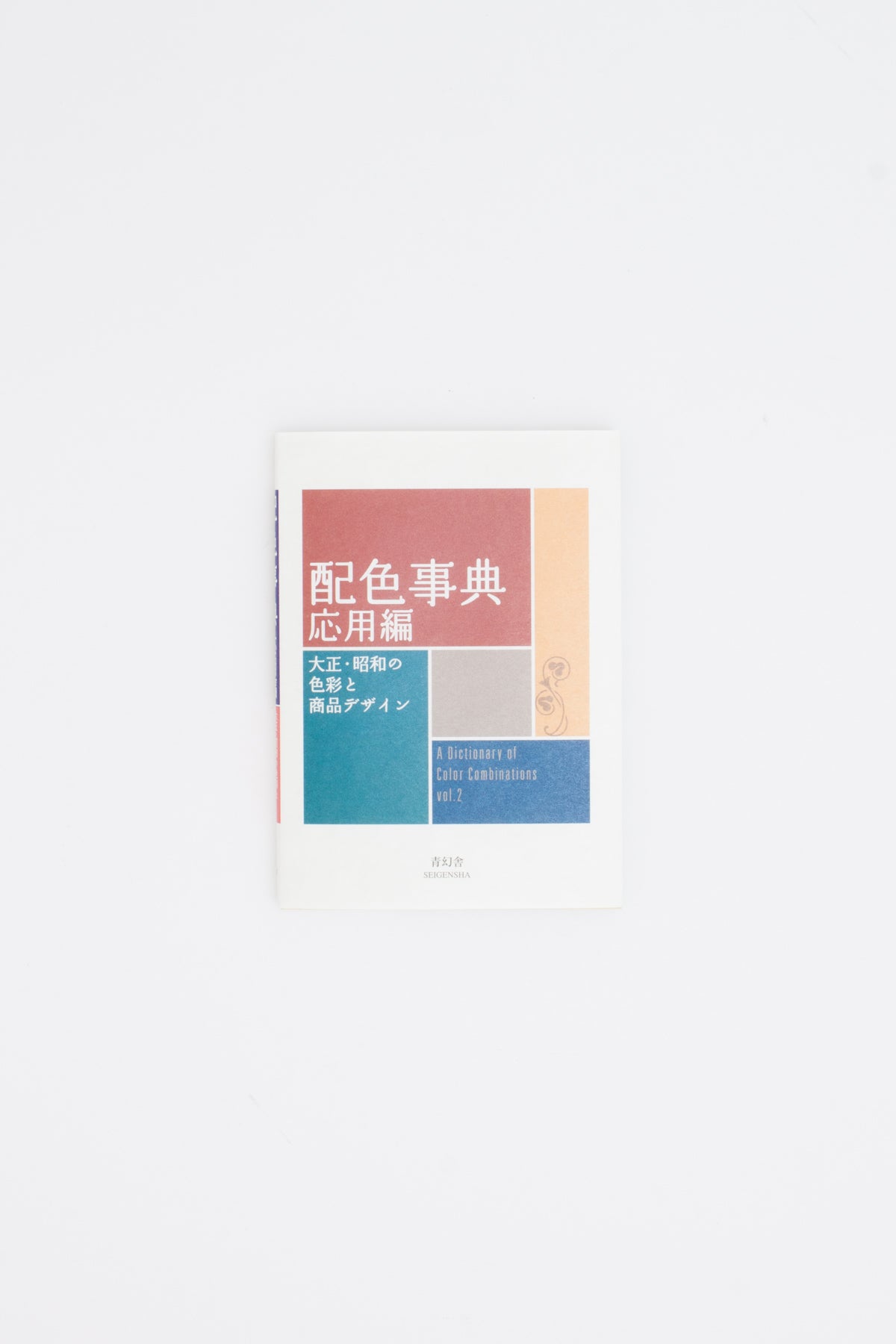 Dictionary Of Color Combinations Volume 2 - Sanzo Wada