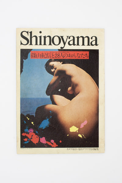 28 Girls - Kishin Shinoyama